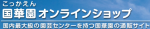 北国からの贈り物 割引コード 