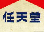 リング 割引コード 