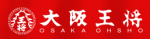 大阪王将 割引コード