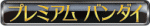 イオンスクエア 割引コード 