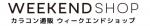 オーダーシャツ 割引コード 