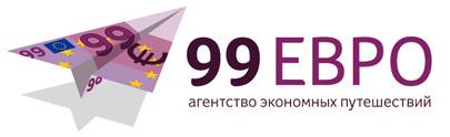 99 евро Промокод