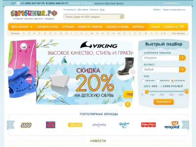 Cheap Tickets Промокод 