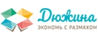 Медтехник Промокод 