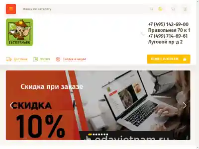 TopComputer Промокод 