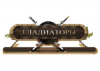 Eterna Промокод 