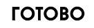 UNIBUY Shop Промокод 