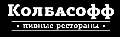 колбасофф