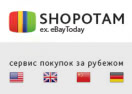 Ebaysocial Промокод 