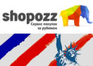 Eztrends Промокод 
