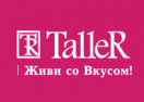 TMALL Промокод 