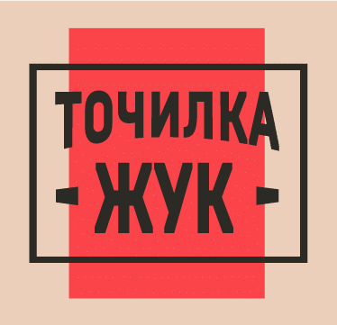 Точилка Жук