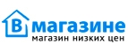 Белые Ночи Промокод 