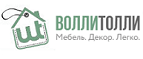 Tinted Промокод 