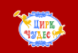 Coffee Break Промокод 