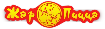 Жар-Пицца