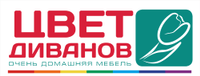 Цвет Диванов