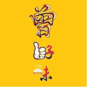 CHING SEAFOOD Promo Codes