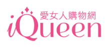 囡囡愛布包 折扣碼 