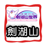 幸福故事館 折扣碼 