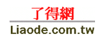 蘋果瘋 IPhone 手機殼專賣 折扣碼 