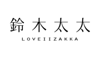 鈴木太太 Loveiizakka 折扣碼 